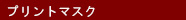 オリジナルタオルやタオル等ご注文について