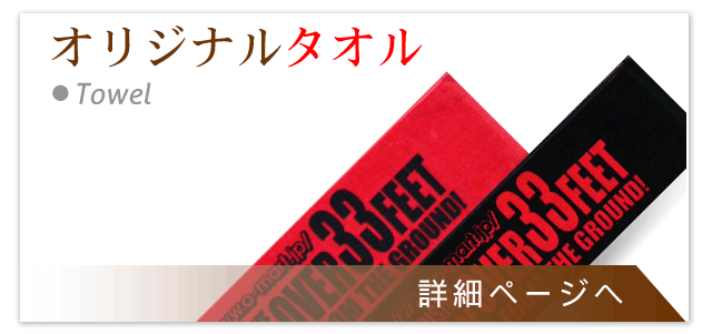 オリジナルタオル製作 手ぬぐいのオリジナル作成 神野織物