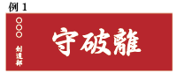 型代についての見本1