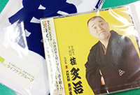 桂文治手ぬぐい
