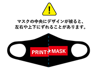 マスクの中央にデザインが被ると左右や上下にずれることがあります