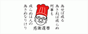 kansyakanrekiプリント手ぬぐい