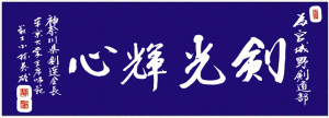 kenkoukishin本染め手ぬぐい