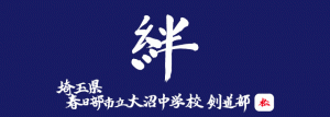 onuma本染め手ぬぐい