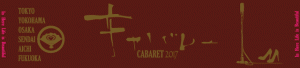 cabaretフラットジャガード織りマフラータオル