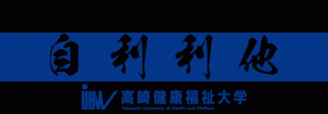 takasakikendo本染め手ぬぐい